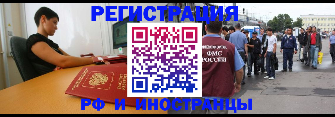 миграционный учет в Агиделе